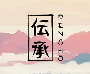 Densho